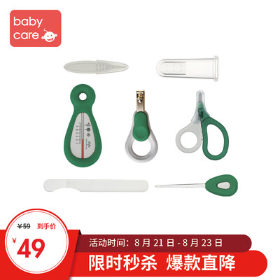 

Babycare baby nail scissors set baby safety nail clippers newborn children anti-meat nail clippers 3701 mystery green