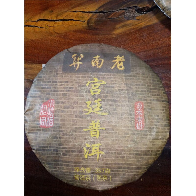 

LAO NAN GUAN Puer cooked tea 6072