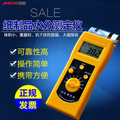 

DM200P Paper Carton Moisture Meter Tester to Measure Moisture Content of Paper Moisture Meter