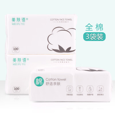 

Beauty skin cotton plain wash face towel 100 pieces 3 bags MF8738 cleansing towel face towel paper face towel cotton travel disposable cotton towel
