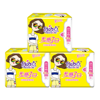 

Free point FREEMORE sanitary napkins no sense 7 days supermarket with the same daily 3 packs 240mm 24