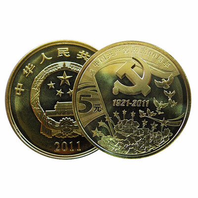 

30mm 90 Years Of The Communist Party of China Commemorative Jubilee Coin Five Yuan