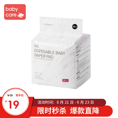 

Babycare baby insulation pad disposable newborn waterproof breathable childrens urine pad sheets care mats can not be washed 3607 small single package