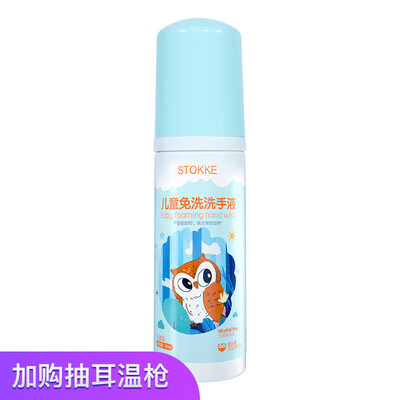 

Si Tuoke baby disposable foam hand soap 50ml portable non-alcoholic newborn baby children disposable hand Sanitizer bubble hand soap