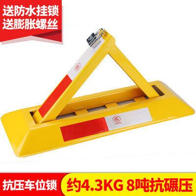 

Huangchi padlock type A manual parking lock lock thickening pressure resistance 8 tons rolling integrated molding base triangle garage blocker parking lock