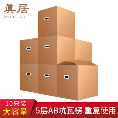 

Zhenju zhenju moving paper box plastic buckle hand 604050 10 Pack package express box luggage storage box storage box storage storage box packaging cartons wholesale