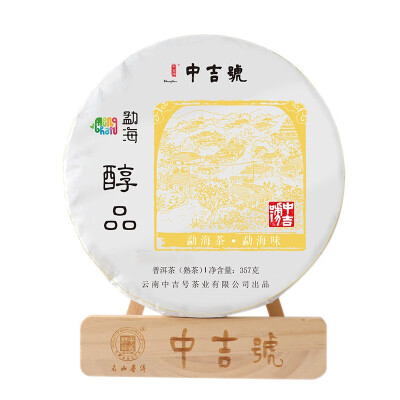 

Zhongji Hao 2019 Menghai Chunpin Ripe Pu-erh Tea Cake Bing Puer Tea with a Pleasant Mouthfeel&Sweet aftertaste