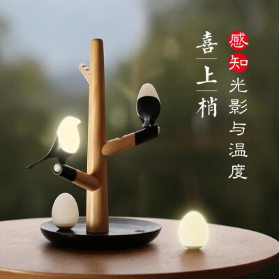 

Hi-top porch small night light magpie bird usb charging intelligent induction table lamp led cabinet light atmosphere lamp