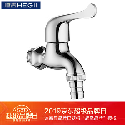 

Hengjie HEGII washing machine faucet bathroom copper single cold faucet HMF127-140A washing machine faucet 4 points applicable