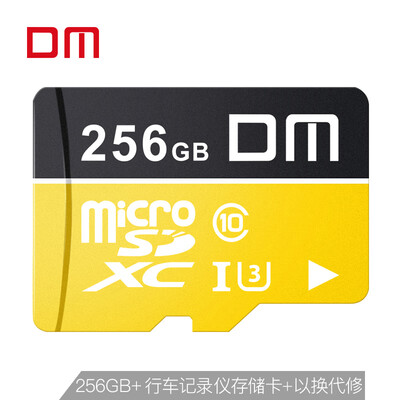 

Damai DM 256GB TF MicroSD memory card C10 TF-U1 series mobile phone memory card driving recorder tablet high speed memory card gold