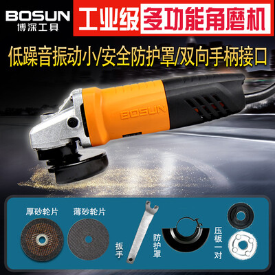 

Bosun industrial grade angle grinder multi-function angle grinder cutting machine electric grinder polishing machine
