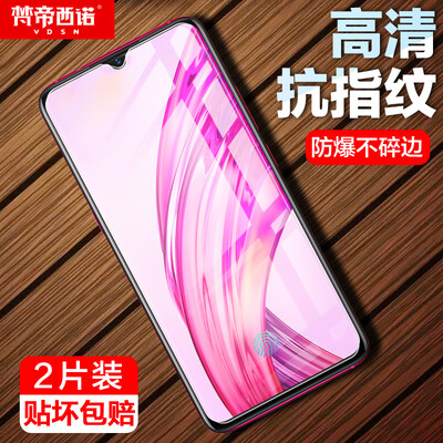 

Two pieces - full screen Van Dyson vivoX23 tempered film full coverage HD explosion-proof white side Vivo X23 mobile phone film black