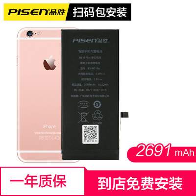 

Scan code package installation PISEN PISEN Apple 8P battery large capacity version 3220mAh iphone8P battery mobile phone built-in battery Apple 8Plus mobile phone