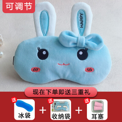 

Eye mask sleep shading sleeping male cute cartoon student girl nap children eye mask ice pack ice pack hot compress