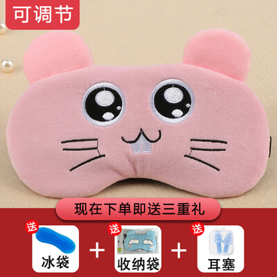 

Childrens eye mask sleep female shading sleep adjustable cute ice bag cartoon comfortable summer eye mask hot compress ice