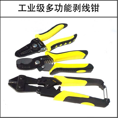 

Hufei factory direct electrician tools double color handle manual suede cable cutter multi-function cable stripper 8-inch mini bol