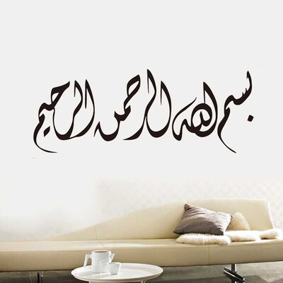

〖Follure〗Vinyl Wall Sticker Decals Home Decor Bedroom Ramadan Ramadhan Kareem Islam