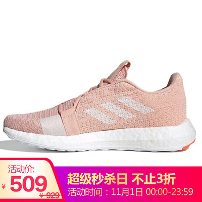 

Adidas ADIDAS womens running series SenseBOOST GO w sports running shoes G26947 39 yards UK6 yards