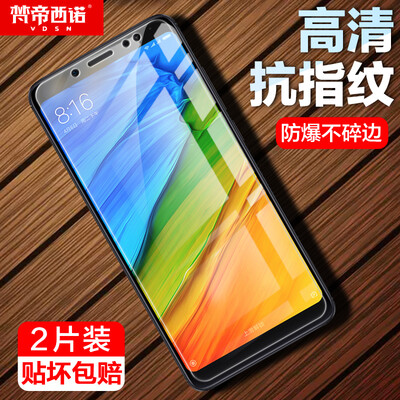 

Two pieces - full screen Vatican Sino millet red rice note5 tempered film full coverage HD explosion-proof white side red rice Note5 mobile phone film white