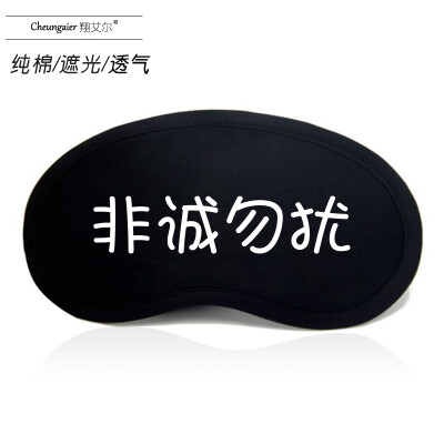 

Watchdog game peripheral eye mask sleep ice bag cold heat shading sleeping breathable female male adult cotton eye mask