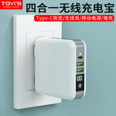 

Tavis TGVIS wireless charging treasure mobile power 6700mAh Apple Andrews universal charging head travel four in one Type-C fast charge dual USB socket charger white