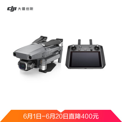 

DJI Dajiang UAV "Royal" Mavic 2 Professional Edition DJI with screen remote control