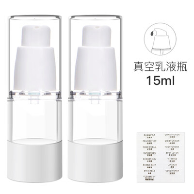 

Beauty skin vacuum bottle 2 Pack lotion bottle 15ml MF0493 empty bottle press bottle lotion lotion bottle shampoo bath liquid travel set
