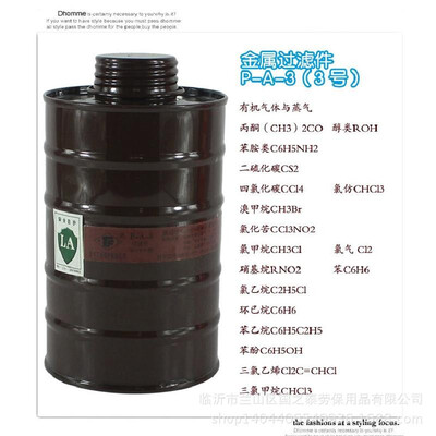 

Batch of Tang Feng brand TF-A metal filter 1 347 canister with full-scale catheter use anti-virus tank No 5 white carbon mono