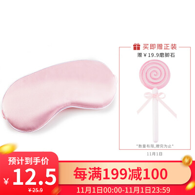 

UPLUS simulation silk lunch break sleep eye mask color random unisex comfortable sleep travel portable