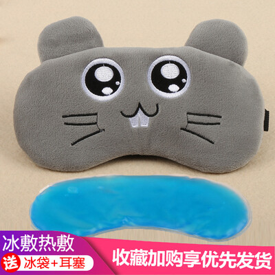 

Childrens eye mask sleep female cute cartoon plush students lunch break shading sleeping children special children ice hot compress
