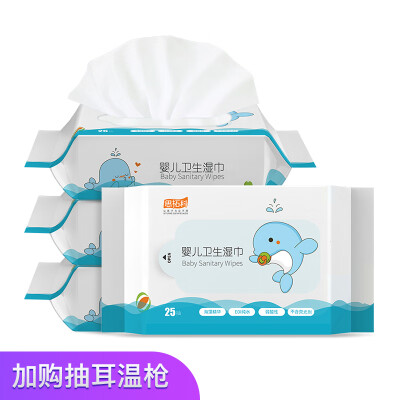 

Si Tuoke baby sanitary wipes 25 pumping 4 pack baby child wet wipes paper towel wipes wipes paper small bag portable