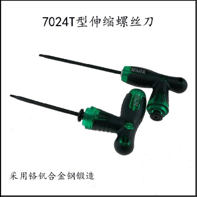 

Belief screwdriver cross-shaped dual-use telescopic 4 cm T-type multi-purpose cane small screwdriver combination with magnetic 702