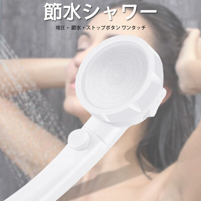 

High pressure 3-Setting Handheld Shower Head Sprayer Head With Water Stop Switch Replacment