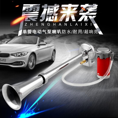 

Cross-border dedicated car speaker 150DB single tube electric pump air horn whistle 12V24V motorcycle horn