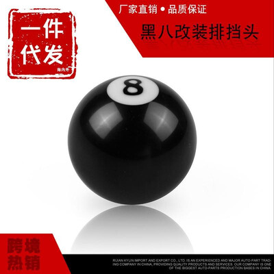 

Factory direct car modified gear shift head black 8th billiards shifting head black eight block head shifting handle Black eight