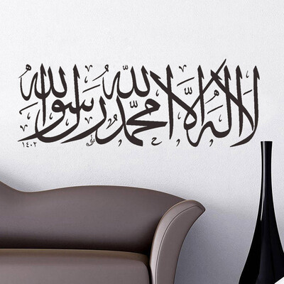 

〖Follure〗Vinyl Wall Sticker Decals Home Decor Bedroom Ramadan Ramadhan Kareem Islam