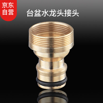 

Fanpu FUPOWER universal faucet joint car wash water gun connector old fashion tap AS028-B