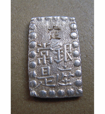 

1 Shu Silver Kaei Era 19g Size 15MMX9MM Japan