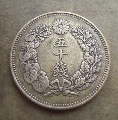

2727 mm The Rising Sun 50 Sen Silver Coin 10 Grams 1906-1917 The Empire of Japan