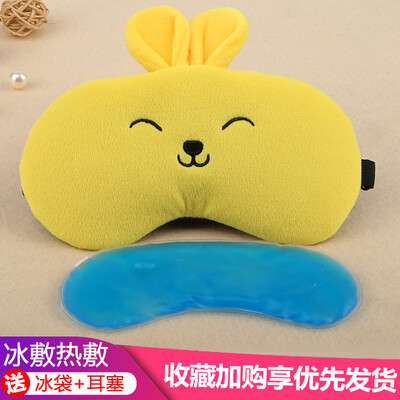 

Winter B eye mask children sleep female children dedicated cute cartoon shading sleeping boy students send ice bag earplugs