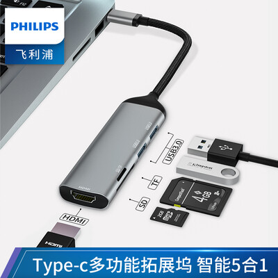 

Philips Type-C docking station Apple MacBookPro computer splitter card reader Huawei P30 mobile phone screen USB-C turn HDMI cable converter adapter docking station 1608EN