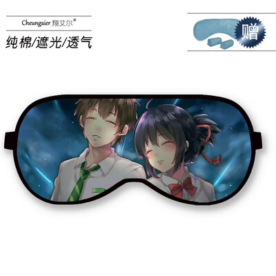

Your name Xinhai Chengli Huajing Gongshui Sanye Japanese couple anime surrounding hot&cold dual-use sleep goggles