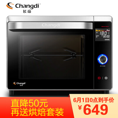

Long Emperors new 32-liter enamel liner upper&lower tube independent temperature regulation full function high configuration Jingqiao intelligent ecological products electric oven household household oven CRWF32ML silver black