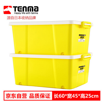 

Tianma Tenma finishing box 45L yellow 2 Pack plastic thickened anti-pressure clothing debris superposition multi-function toy extra large trunk storage box box storage box