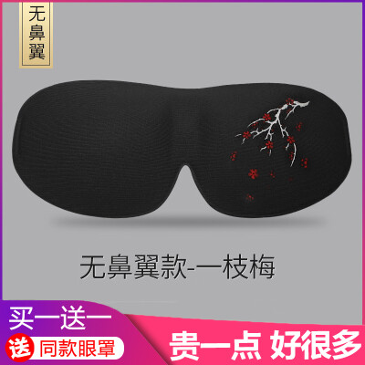 

3d three-dimensional eye protection sleep shading sleep comfortable summer breathable male&female students cute ice bag ice mask