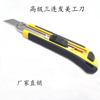 

Factory direct 18MM paper cutter three bursts of wallpaper knife plastic heavy duty SK2 zinc alloy two-color utility knife Black T