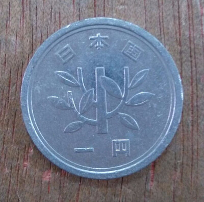 

20mm Young tree Japan 1 Yen Coin Used Condition Random Year