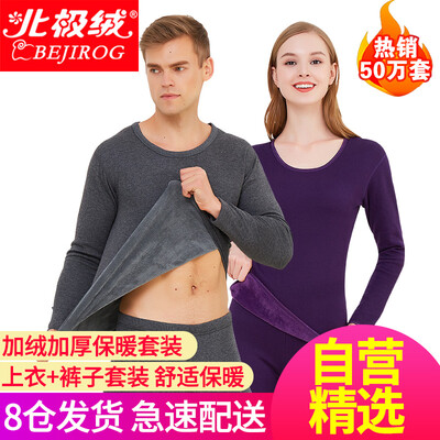 

Arctic velvet thermal underwear for men&women couple plus velvet thick round neck autumn clothing long trousers suit mens dark gray 3XL