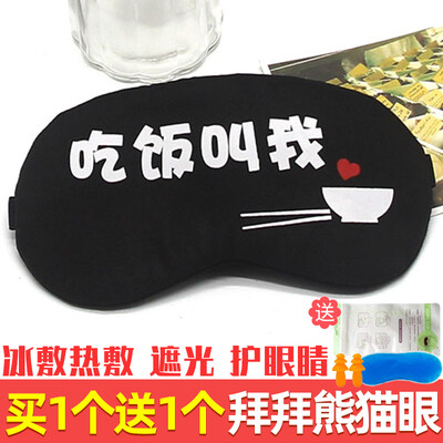 

Childrens eye mask sleep girl cute shading sleep comfortable summer no pressure eye sleeping male ice bag ice compress hot compress