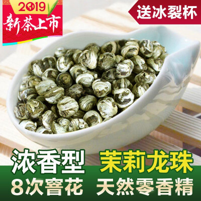 

Peak Jasmine Tea Dragon Ball King Concentrate Fujian Fuzhou 2019 New Tea Hydrangea Premium Bag